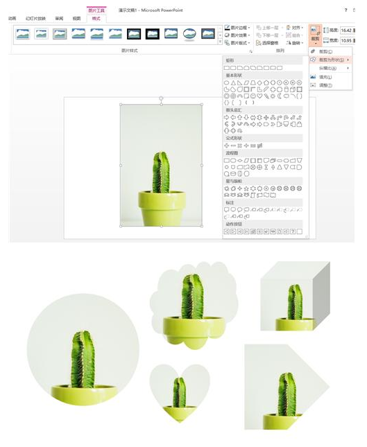 PPT中隐藏了这些神技，学会就能变高手！