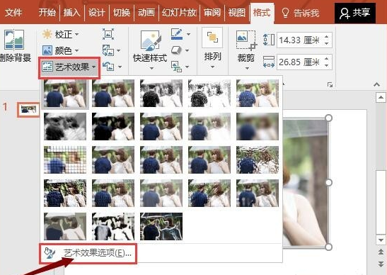 PPT图片太单调没有吸引力，试试模糊处理