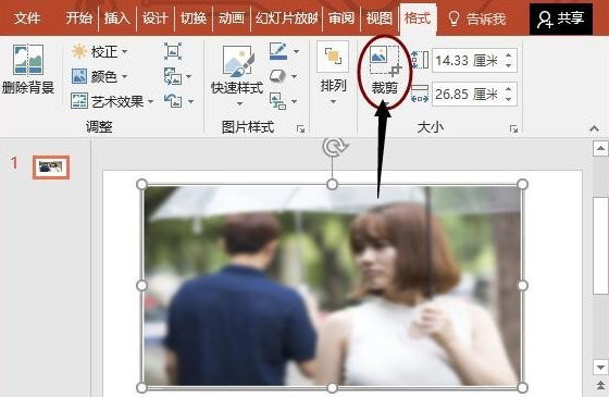 PPT图片太单调没有吸引力，试试模糊处理