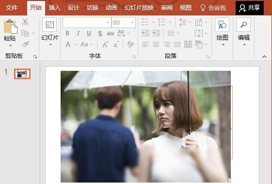 PPT图片太单调没有吸引力，试试模糊处理