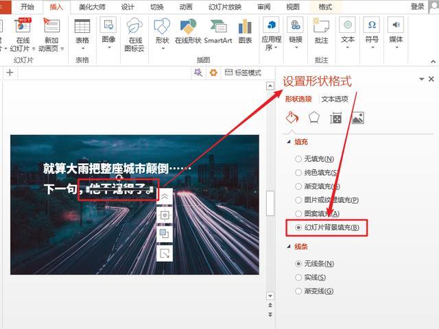 PPT特效字制作教学，各种风格都有