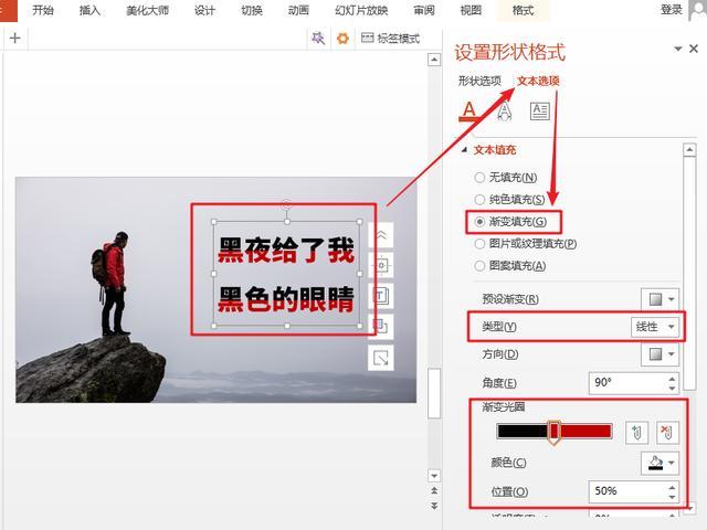 PPT特效字制作教学，各种风格都有