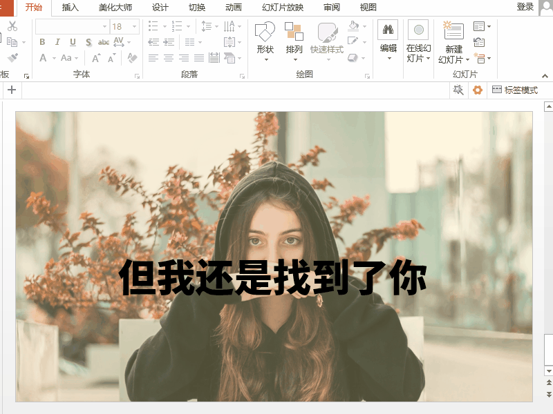 PPT特效字制作教学，各种风格都有