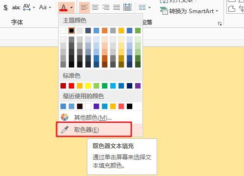 PPT的取色之道，别再纠结用哪个色啦