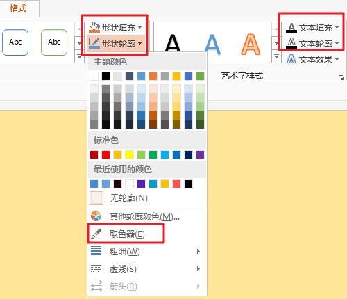PPT的取色之道，别再纠结用哪个色啦