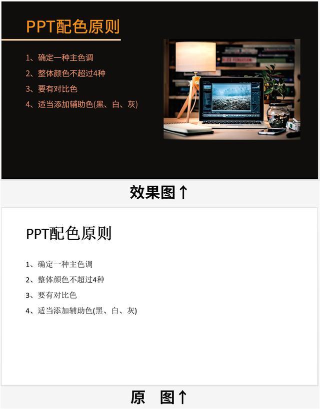 PPT的取色之道，别再纠结用哪个色啦