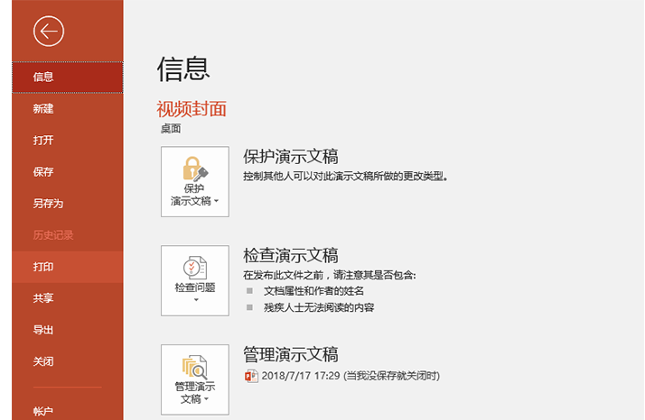 PPT文件转为图片方法多，用PDF虚拟打印机就能实现