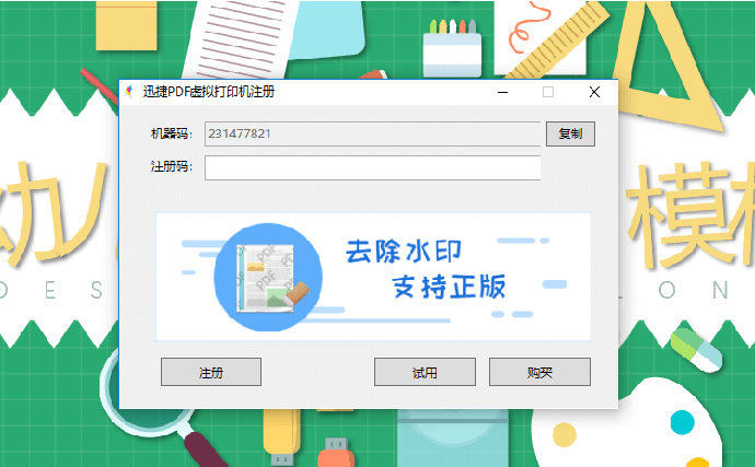 PPT文件转为图片方法多，用PDF虚拟打印机就能实现