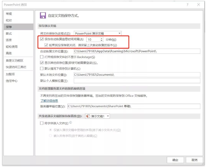 PPT快捷键整理大放送，一定一定要收藏保存！