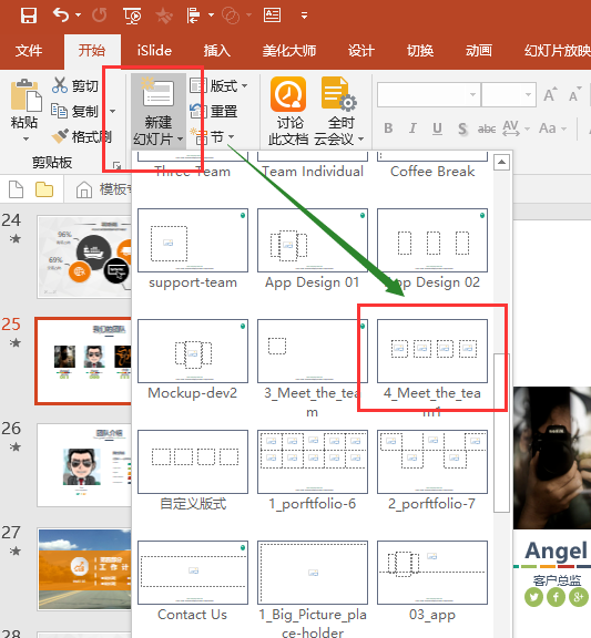 PPT图片排版有技巧,占位符的作用了解一下