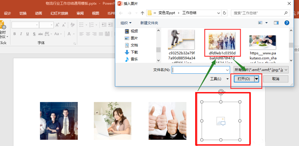 PPT图片排版有技巧,占位符的作用了解一下