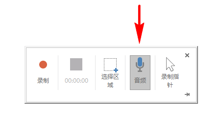 PPT录屏功能使用讲解，完全没难度