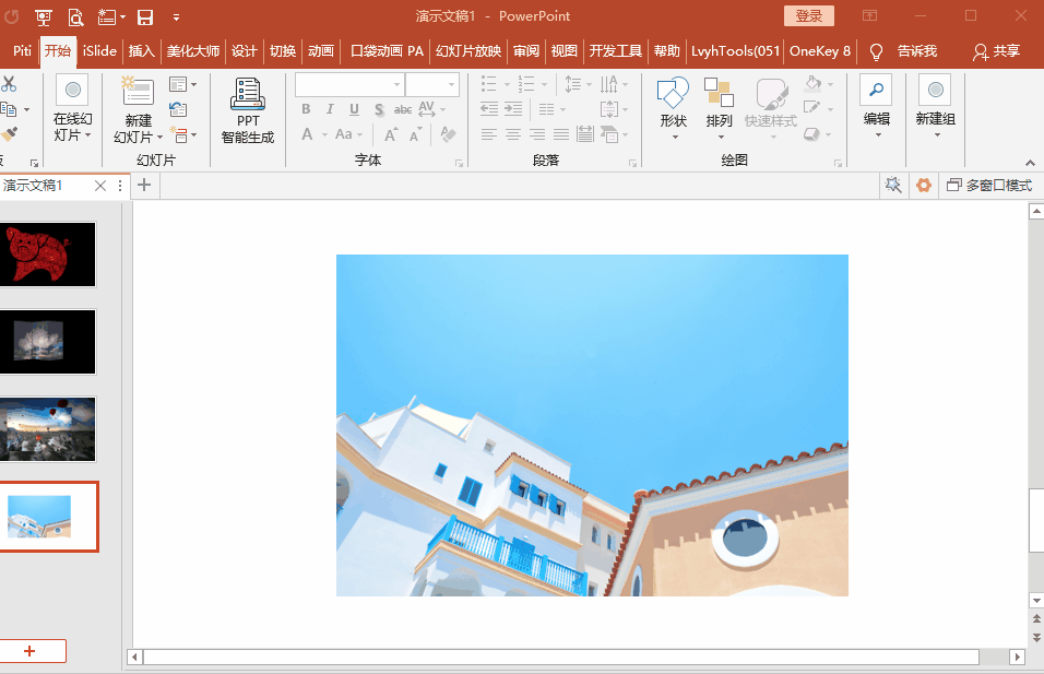 PPT图片美化小妙招我来说说,轻松锁定他人目光