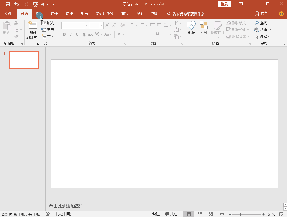 PPT插图美化技巧整理，绝对有用