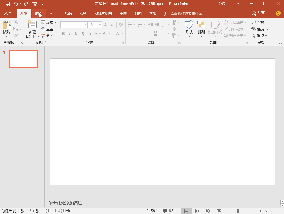 PPT插图美化技巧整理，绝对有用