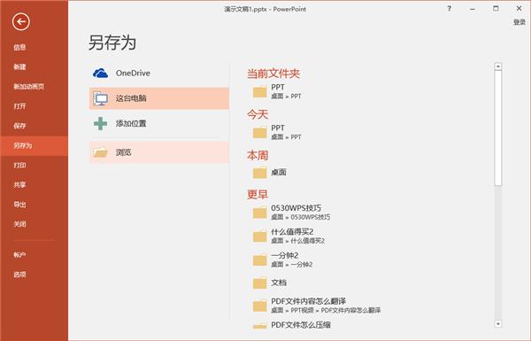 PPT图片压缩方法我来说说，无需任何辅助工具