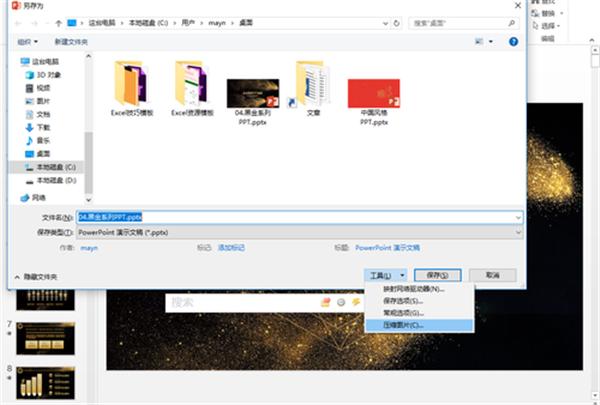 PPT图片压缩方法我来说说，无需任何辅助工具