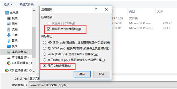 PPT图片压缩方法我来说说，无需任何辅助工具