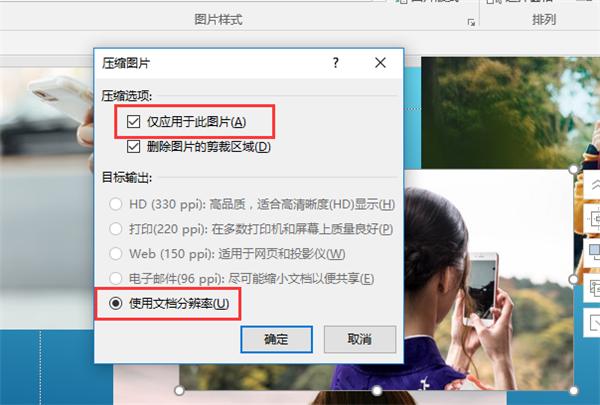 PPT图片压缩方法我来说说，无需任何辅助工具