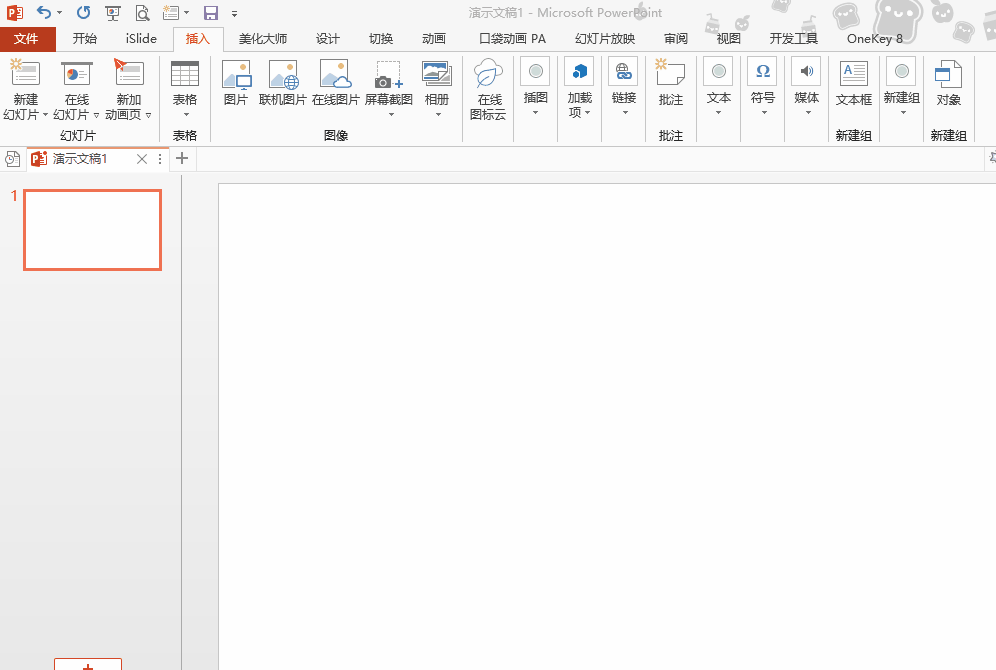 PPT图片美化处理技巧我来说说,从low秒变高级!