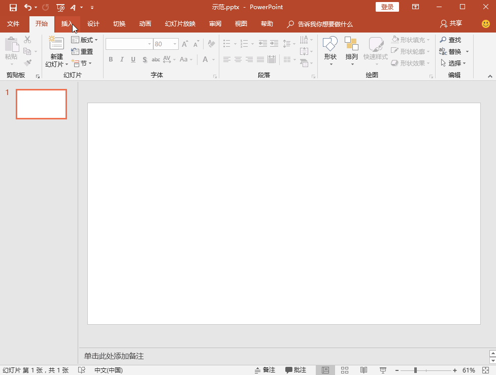 PPT图片美化处理技巧我来说说,从low秒变高级!