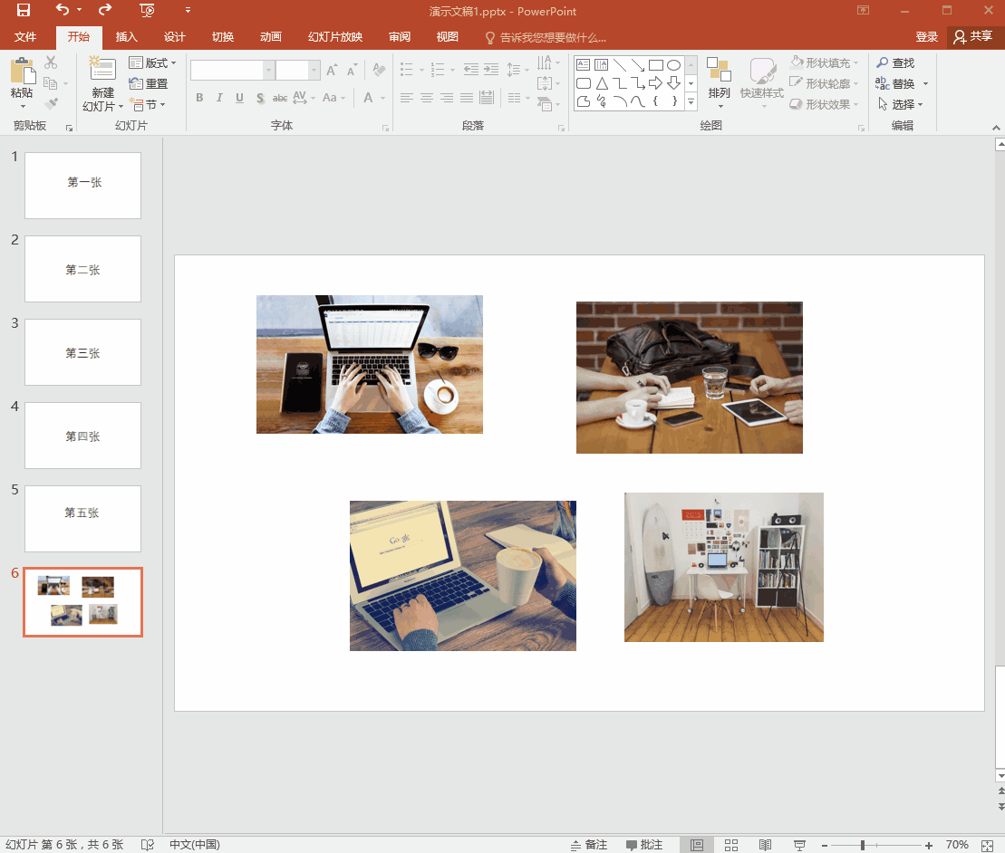 PPT图片美化处理技巧我来说说,从low秒变高级!