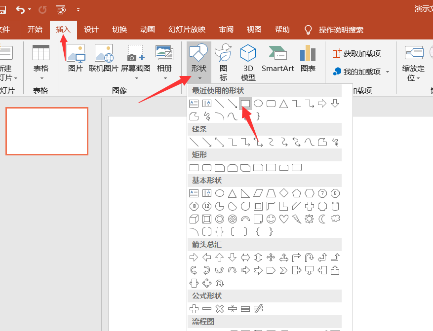 PPT制作电子证照方法我来说说，要比PS更容易
