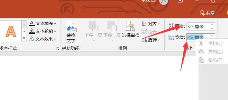 PPT制作电子证照方法我来说说，要比PS更容易