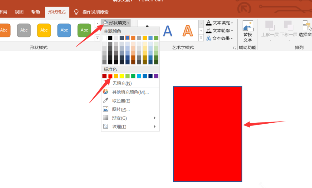 PPT制作电子证照方法我来说说，要比PS更容易