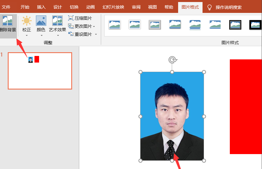 PPT制作电子证照方法我来说说，要比PS更容易