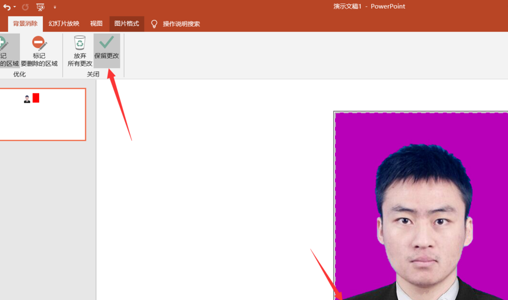 PPT制作电子证照方法我来说说，要比PS更容易
