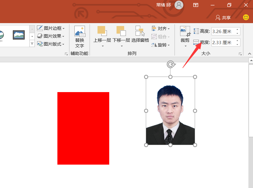 PPT制作电子证照方法我来说说，要比PS更容易