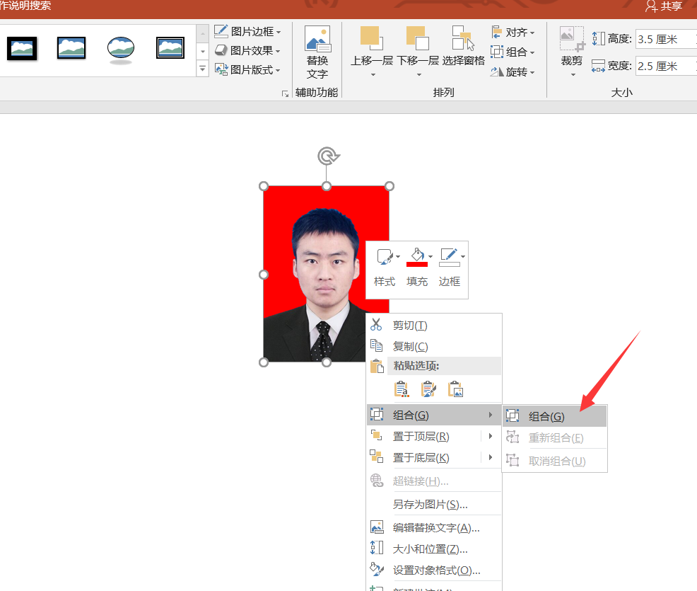 PPT制作电子证照方法我来说说，要比PS更容易