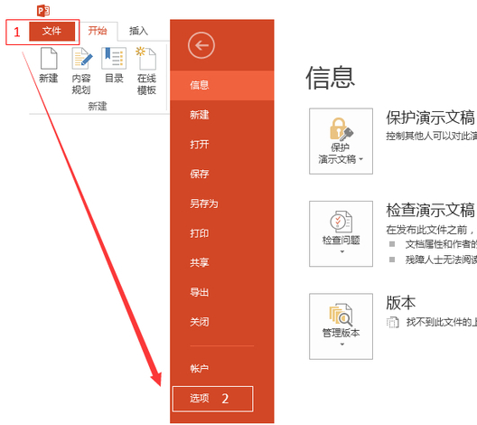 PPT美化大师使用常见问题整理，附上解决方法