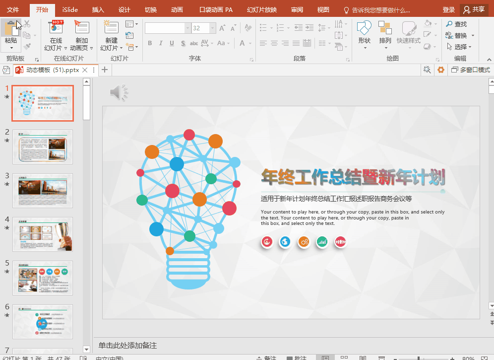 PPT幻灯片打印教学，建议学习并收藏