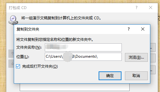 PPT使用技巧之打包成CD，随时放映幻灯片