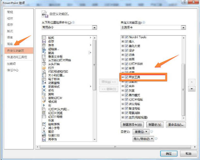 ppt动画大师使用教学，顺利制作精美幻灯片