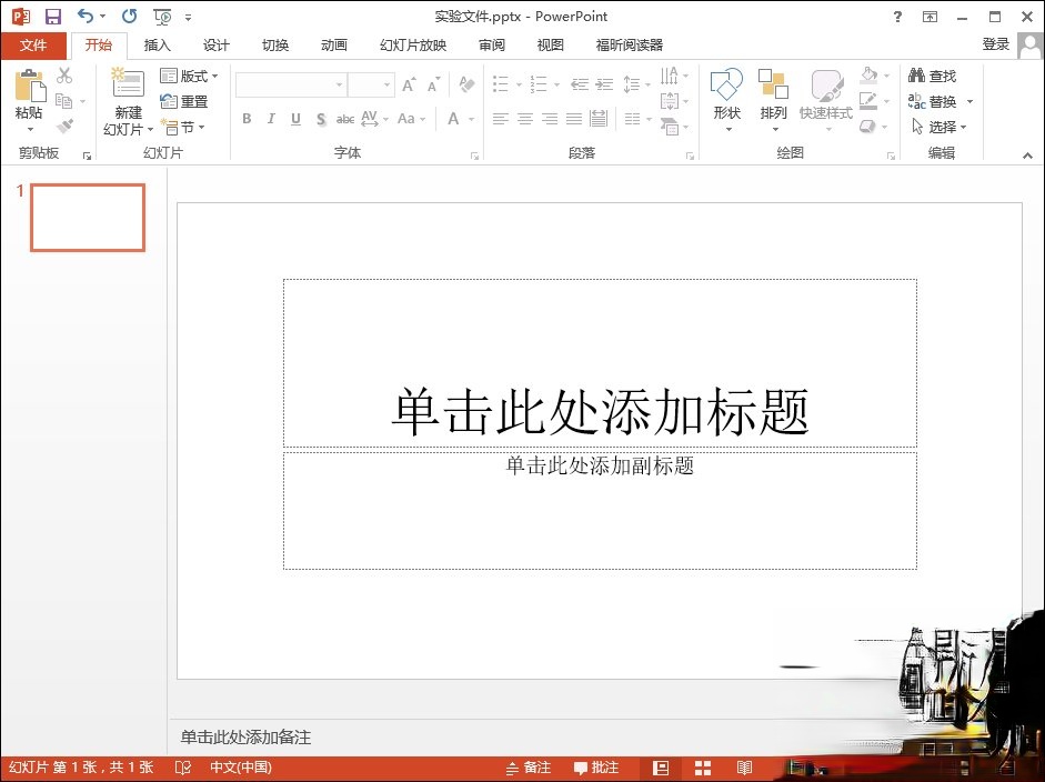 PPT背景图片怎么插入。