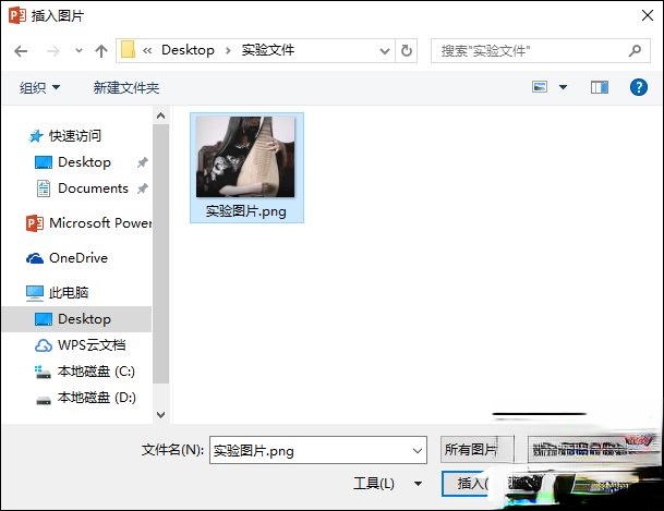PPT背景图片怎么插入。