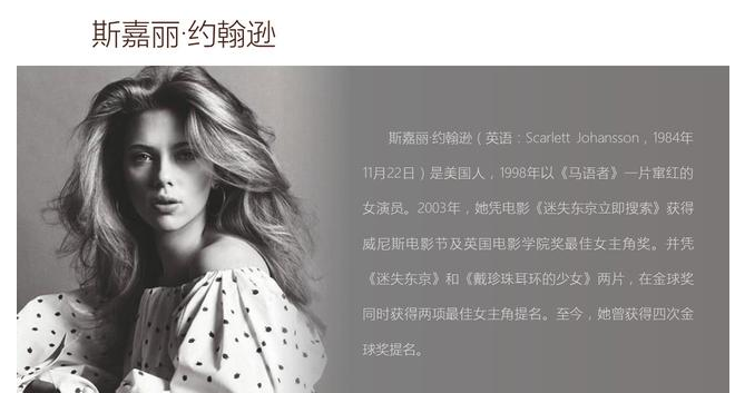 PPT 排版技巧：将图片素材融入背景。