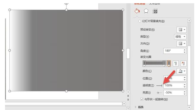 PPT 排版技巧：将图片素材融入背景。