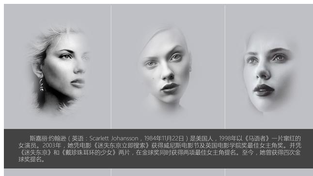 PPT 排版技巧：将图片素材融入背景。