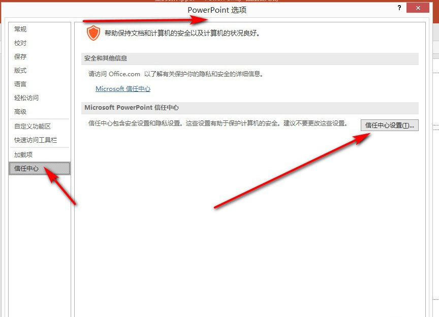 PPT 无法打开提示需要修复怎么办。