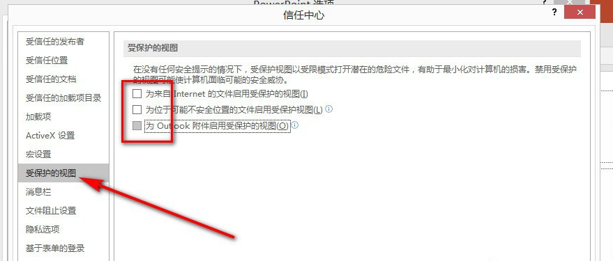 PPT 无法打开提示需要修复怎么办。