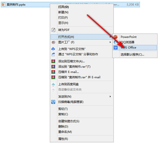 PPT 无法打开提示需要修复怎么办。