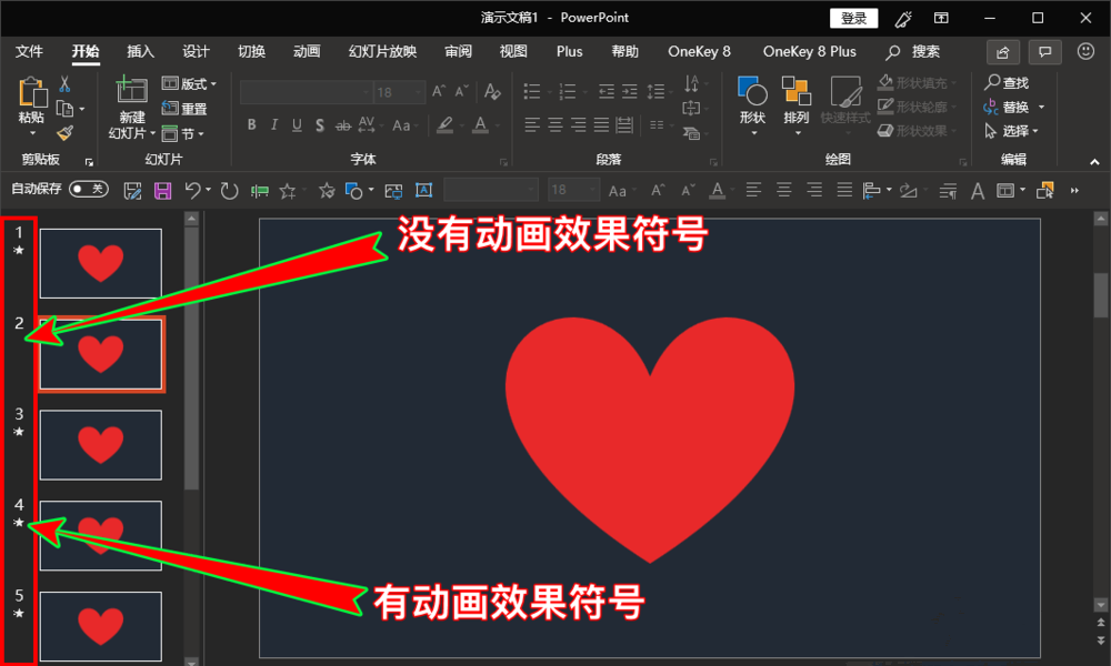 PPT 动画效果无法播放，对照原因进行解决。