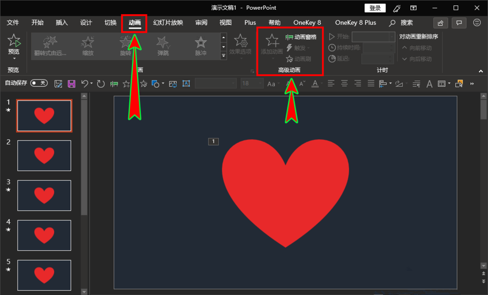 PPT 动画效果无法播放，对照原因进行解决。