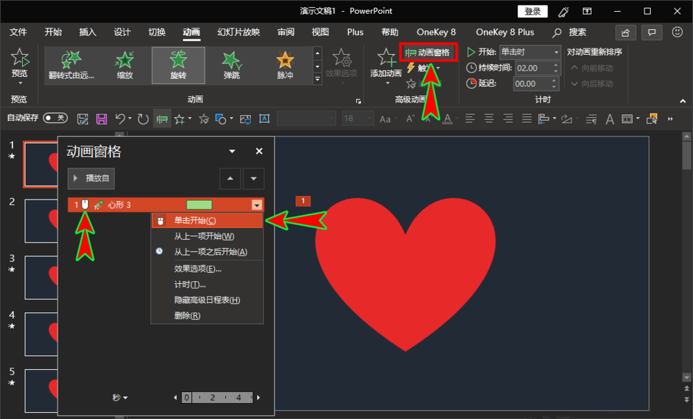 PPT 动画效果无法播放，对照原因进行解决。
