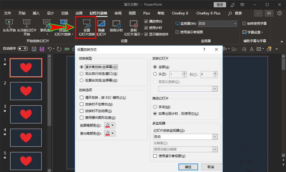 PPT 动画效果无法播放，对照原因进行解决。