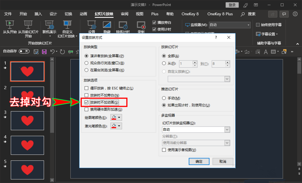 PPT 动画效果无法播放，对照原因进行解决。